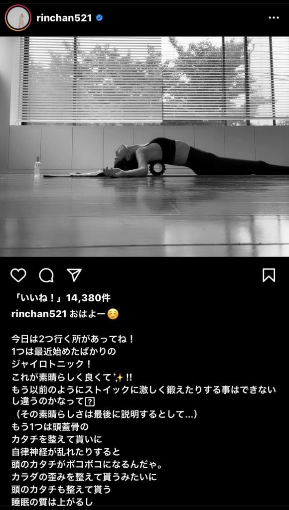 Instagramでモデルの梨花さんも紹介されるジャイロトニック®︎